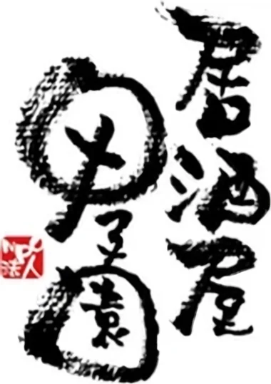 居酒屋甲子園（公式サイト）