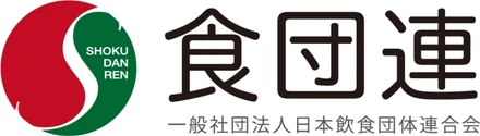 日本飲食団体連合会（公式サイト）