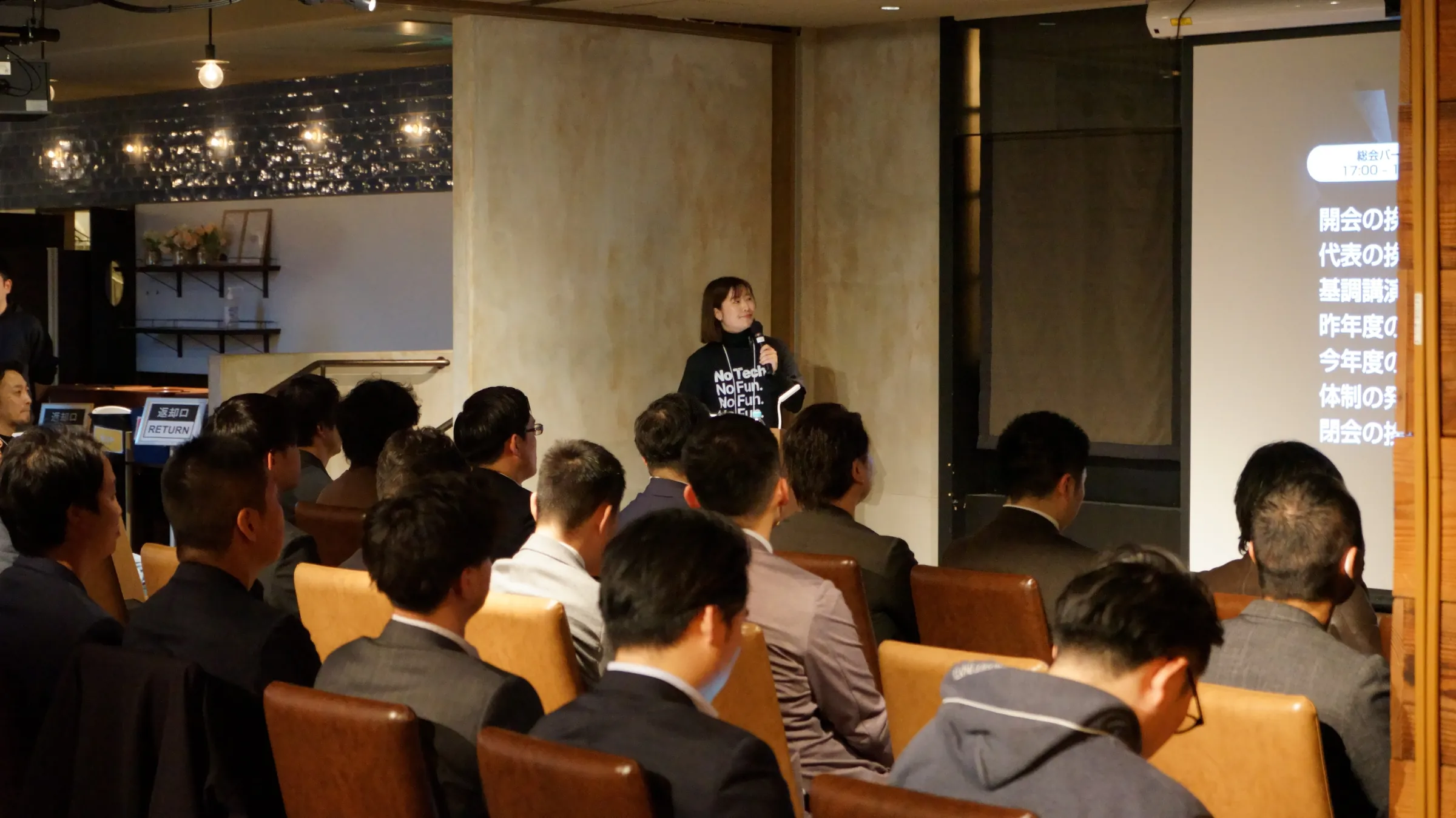 2025年3月の総会・懇親会で、客席から登壇者の話を聞く参加者